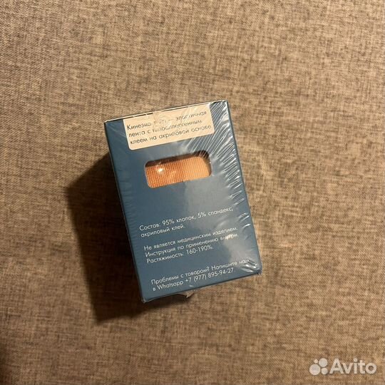 Кинезио тейп