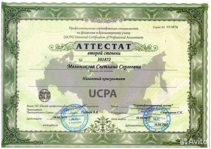 Бухгалтер. Экономлю на налогах. Всегда на связи