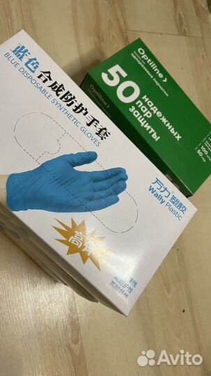 Перчатки медицинские