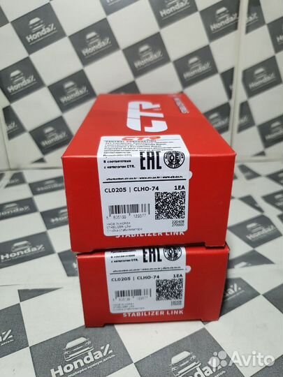 Задние стойки стабилизатора Honda Odyssey RA6