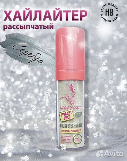 Хайлайтер сухой рассыпчатый со спонжем