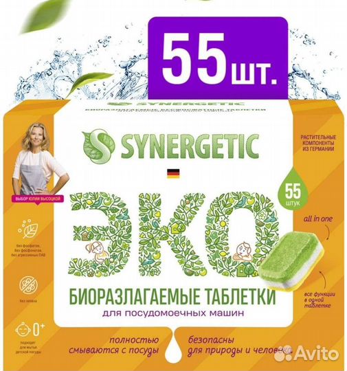 Таблетки для посудомоечных машин