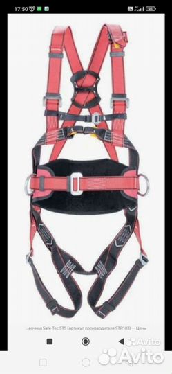 Туристическая обвязка