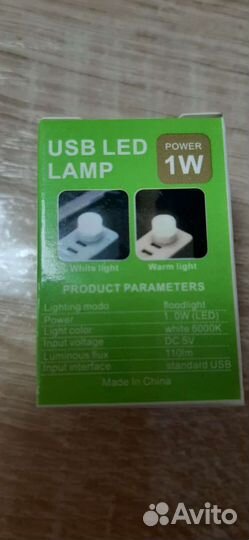 USB светильник