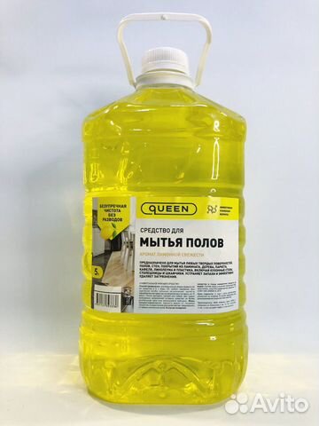 Средство для полов, 5 л