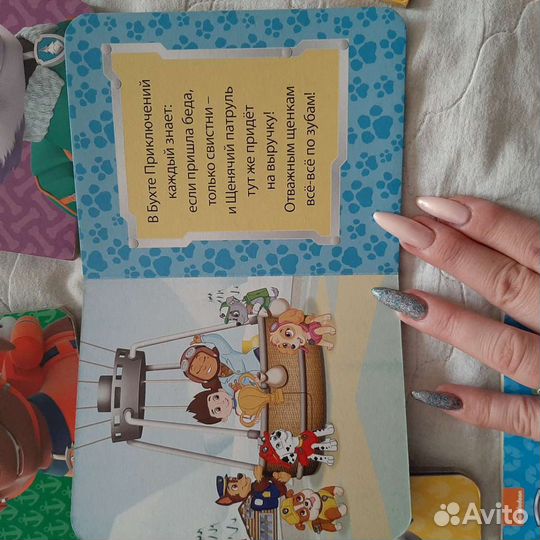 Книга Щенячий Патруль