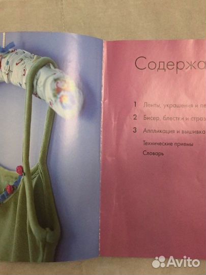 Книги по рукоделию