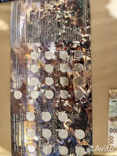 Памятные банкноты и монеты