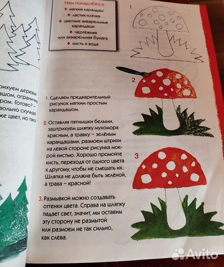 Пособие по рисованию.Весёлая школа живописи