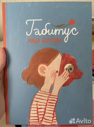 Зины, комиксы