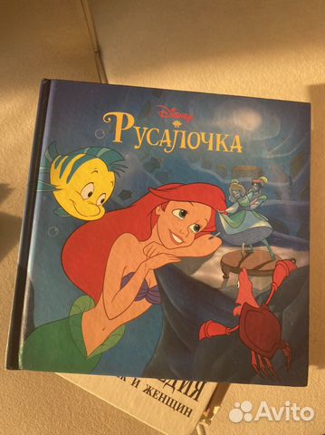Детская книга «Русалочка»