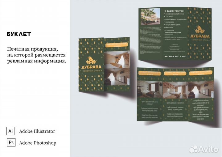 Графический дизайнер