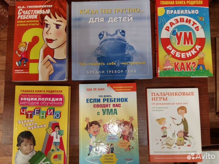 Книги для развития и воспитания детей