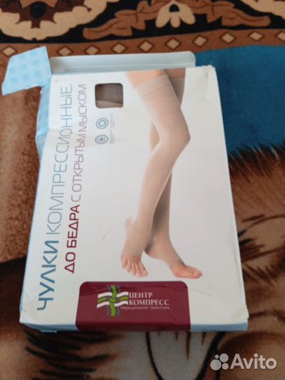 Компрессионные чулки 2 класс 3 размер