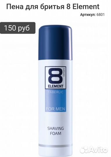 Парфюмерия Фаберлик