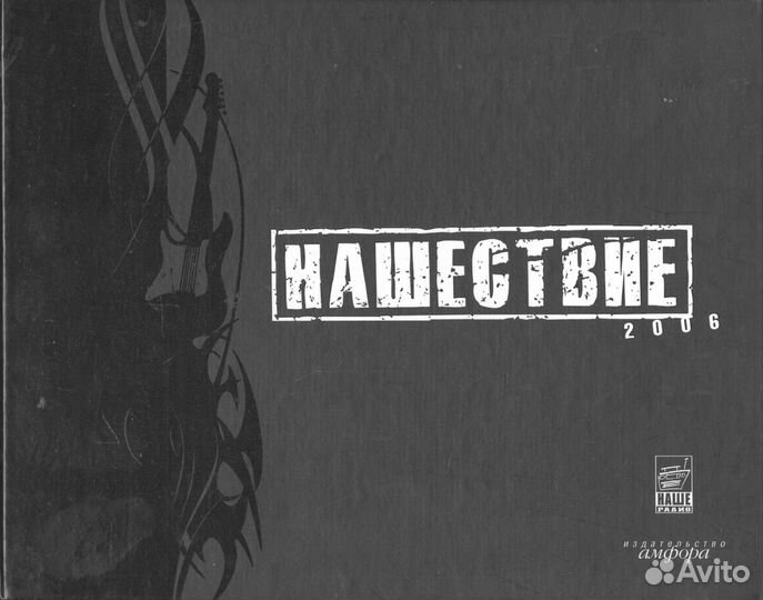 Книги: блюз, джаз, рок, прог, хард-метал, панк №7