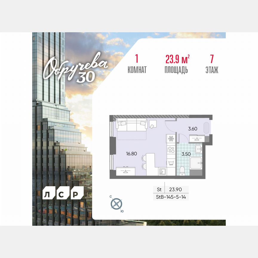 Квартира-студия, 23,9 м², 7/58 эт.