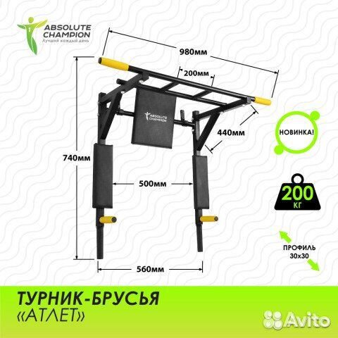 Турники 3в1 брусья-пресс мультихват Большой выбор