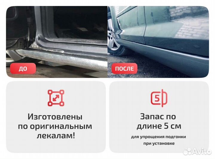 Порог для Kia Morning I (2008–2011)