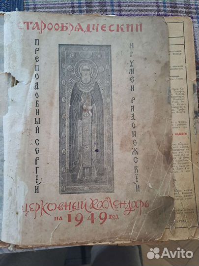 Старинная антикварная книга