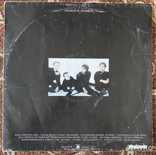 Кино - Черный альбом (гейтфолд и 2 наклейки)