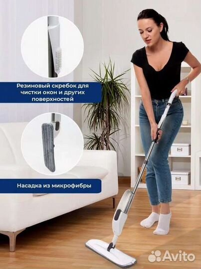 Швабра с распылением воды для мытья полов