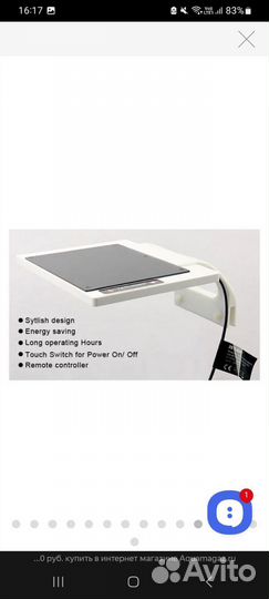 Светильник для аквариума