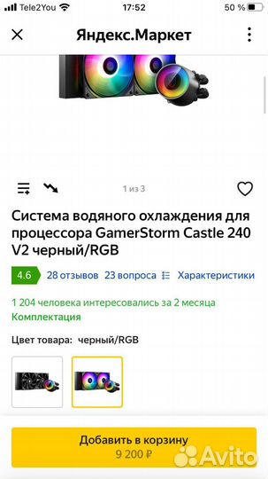 Компьютер