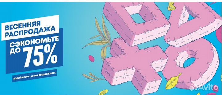 Подписка PS Plus Deluxe Extra 3/12 месяцев