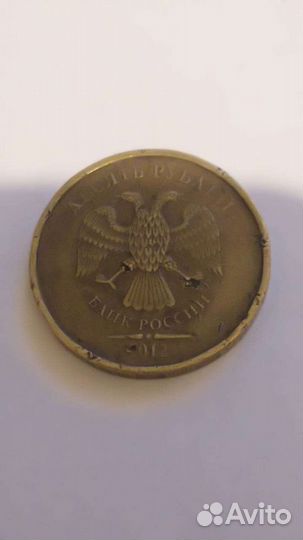 10 рублей 2012 год брак