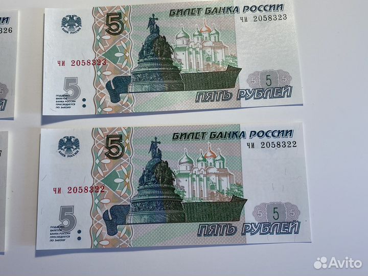 5 рублей 1997 года