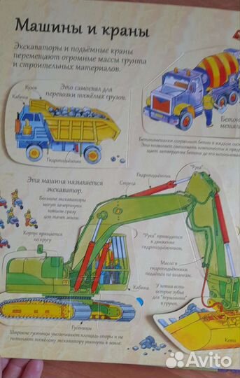 Книга с секретом