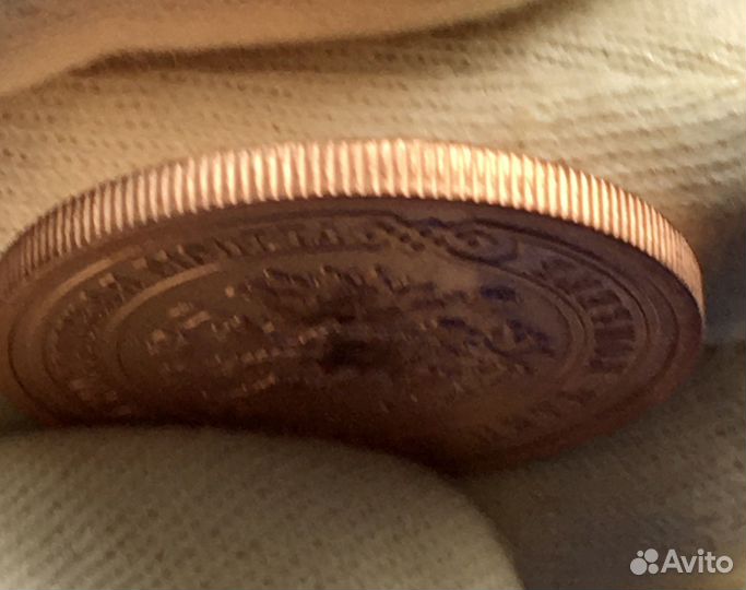 5 копеек 1911 года