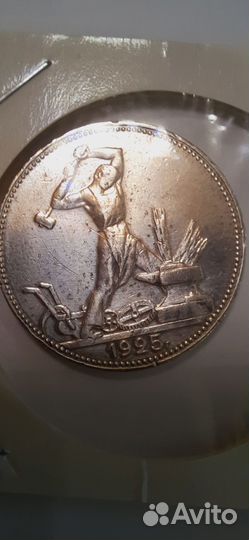 Ранние советы, полтинники, серебро