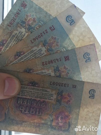 Банкноты СССР 1961 года 1. 3. 5