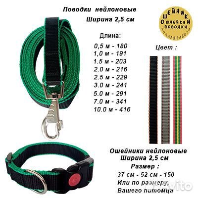 Ошейники, шлейки, поводки нейлоновые для собак
