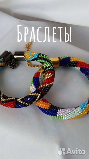 Браслеты