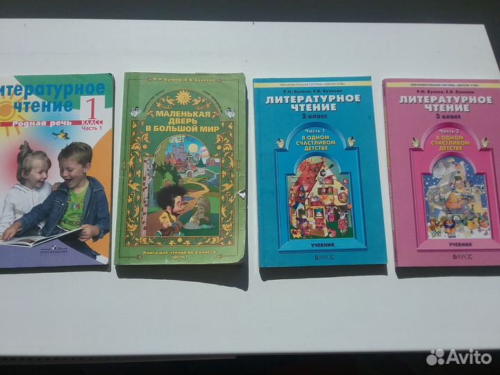 Литературное чтение