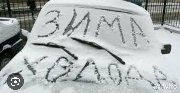 Завести машину в любую погоду