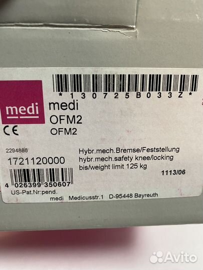 Протез Коленный модуль Medi OFM2