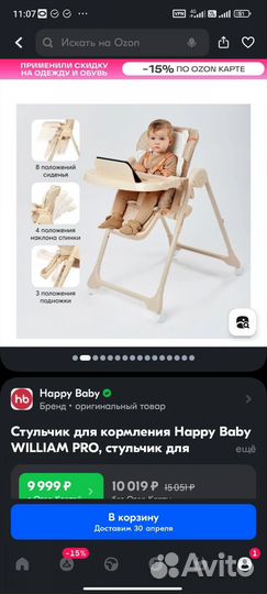 Стульчик для кормления happy baby william pro