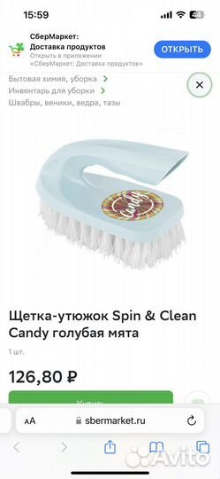 Щетка -утюжок Spin&Clean, голубая мята
