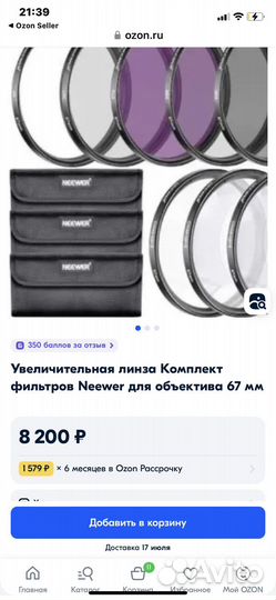 Комплект фильтров Neewer 67 мм