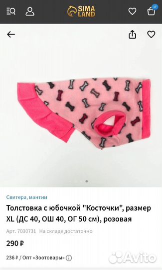 Флисовая толстовка для собаки