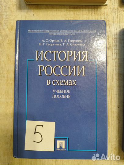 Книги по истории