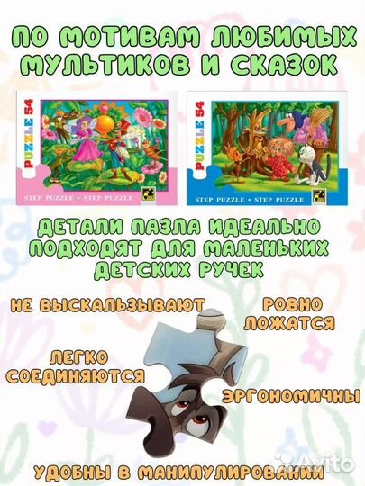 Набор пазлов