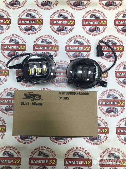 Птф LED VW 3000K+6000K два режима