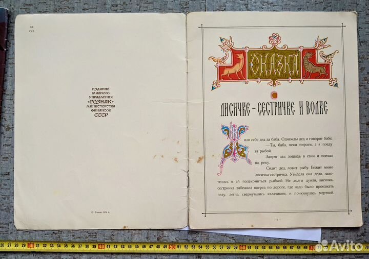 Приключения капитана Врунгеля, отл сост 1992