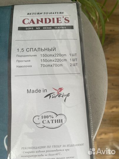 Белье постельное