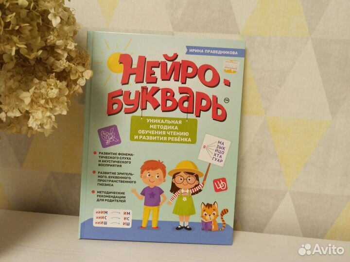 Учебные пособия обучение чтению